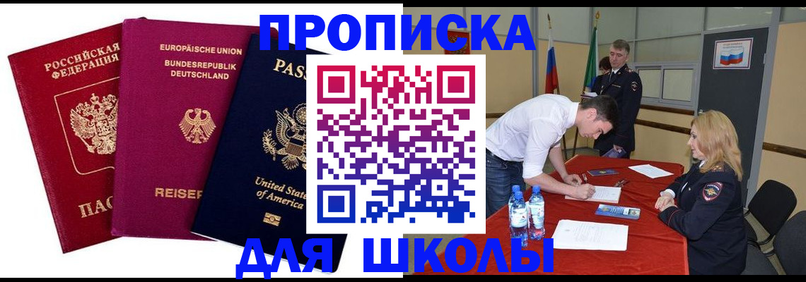 пропишу в квартире в Уфе